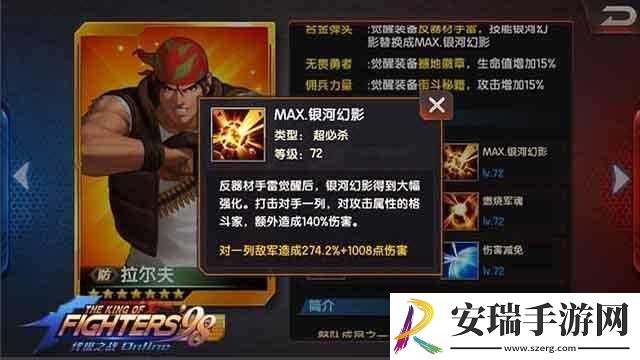 拳皇