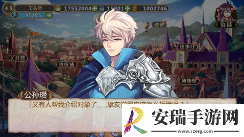 姬魔恋战纪挚友间的爱情