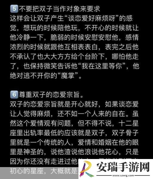 双子星座2心得分享攻略
