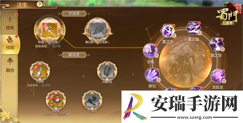 三载同行感谢有你蜀门手游嘉年华重磅开启