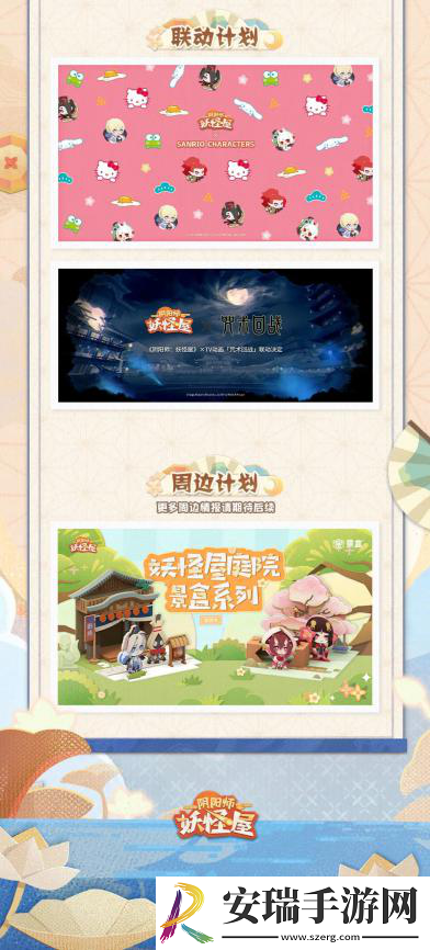 阴阳师
