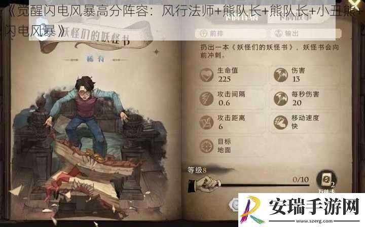 觉醒闪电风暴高分阵容