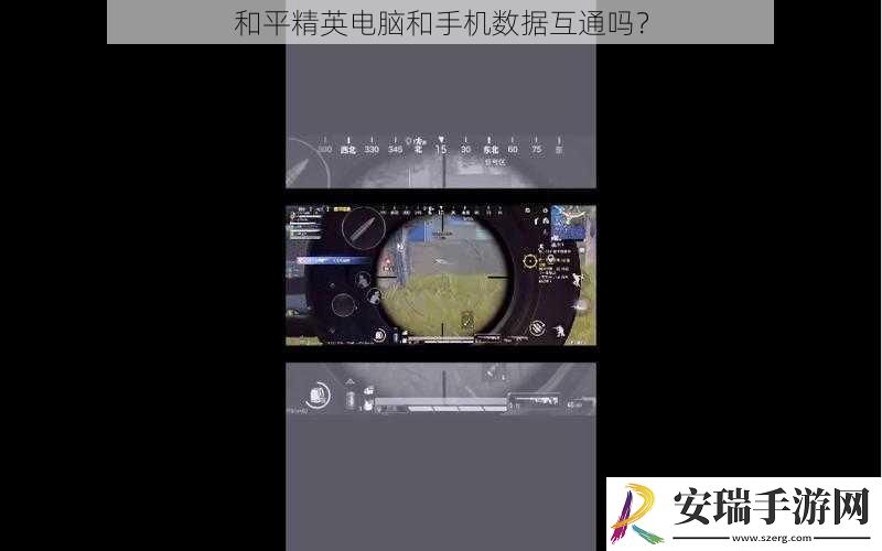 和平精英电脑和手机数据互通吗