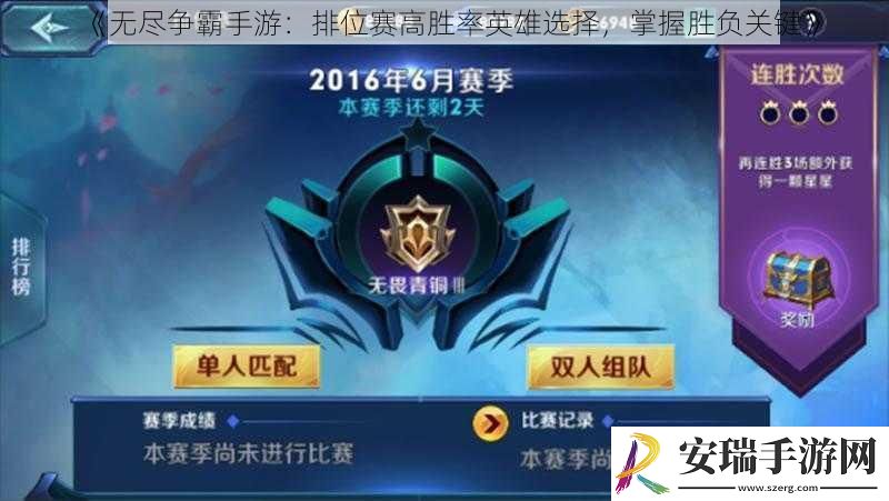 无尽争霸手游