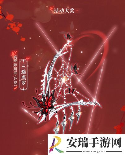 剑网3