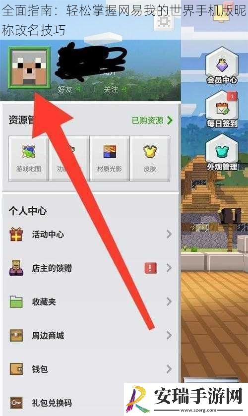 全面指南