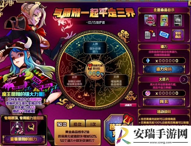 街头篮球国庆节版本13大活动公布