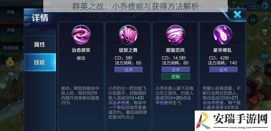 群英之战