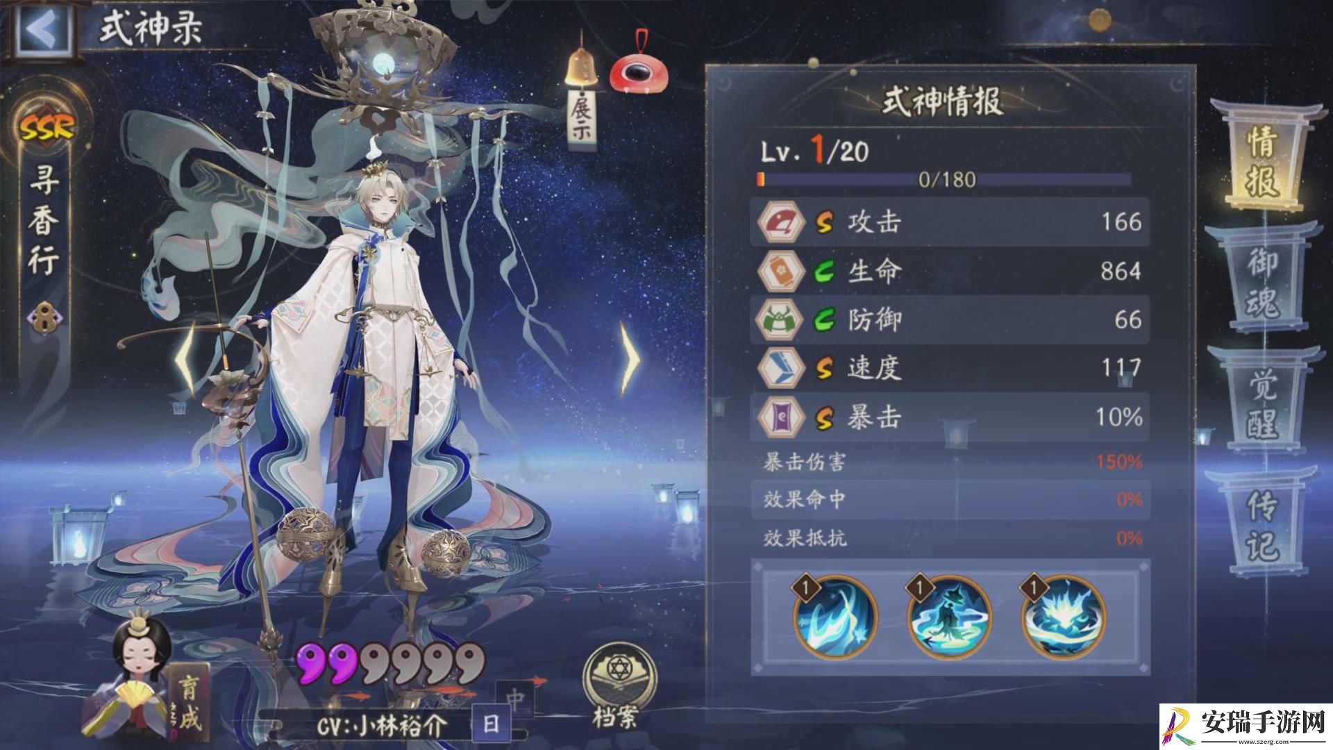 阴阳师全新召唤屋皮肤与式神录主题上线