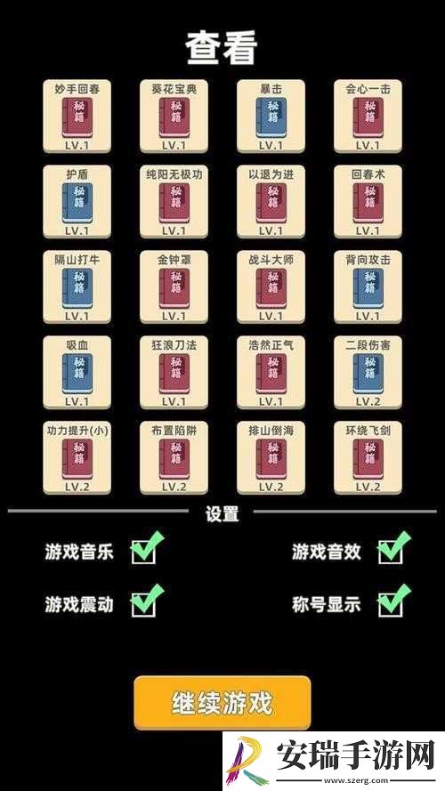 我功夫特牛日月神教关卡攻略要点