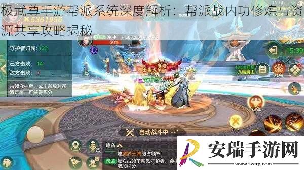 极武尊手游帮派系统深度解析