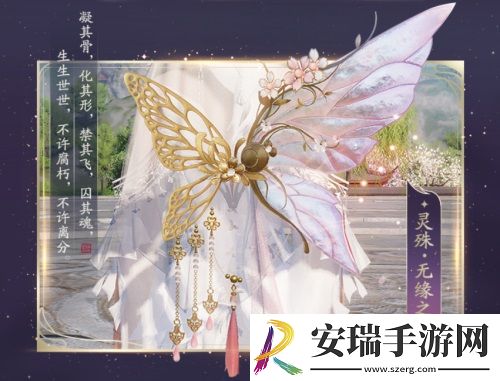 天刀手游天衣惠选焕新