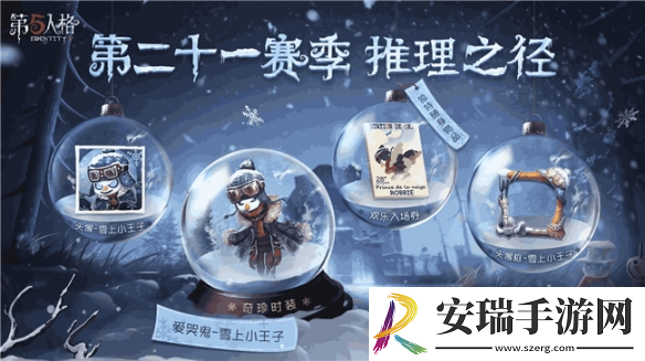 冰雪盛宴