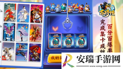 小浣熊百将传公测定档