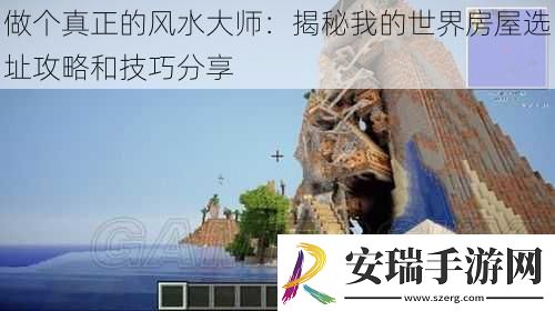 做个真正的**大师