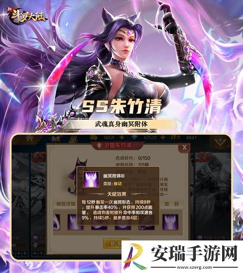 七怪话斗罗新斗罗大陆魂师之武魂真身的秘密