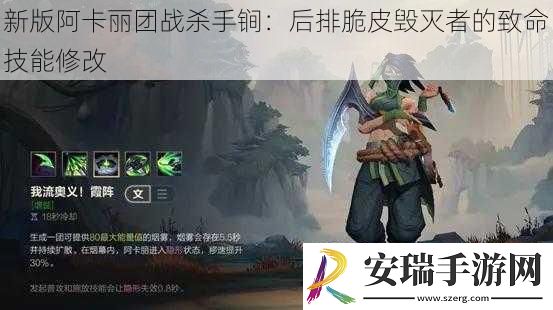 新版阿卡丽团战杀手锏