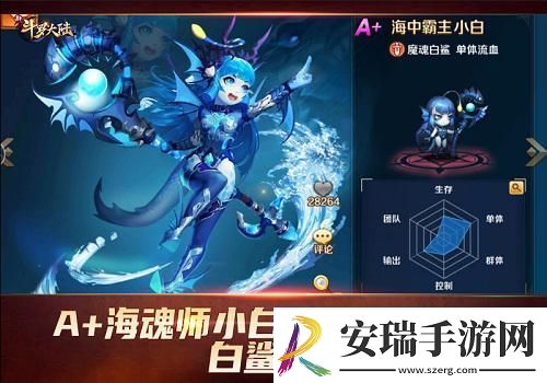 新斗罗大陆带你领略海魂师究竟有多强
