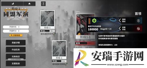 终末阵线首个多人玩法“同盟会战”10月14日开启
