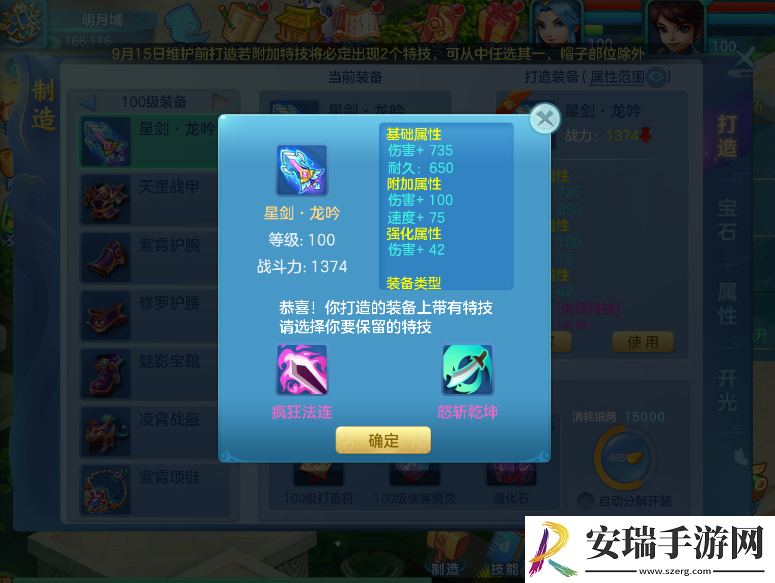 梦想世界3手游夏季打造福利上线多个系统调整优化