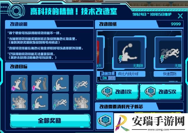 街头篮球国庆节版本13大活动公布