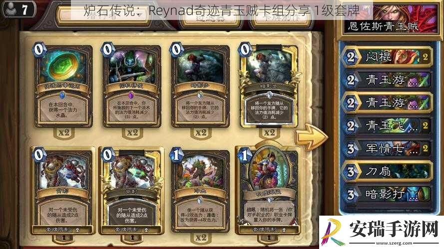 炉石传说