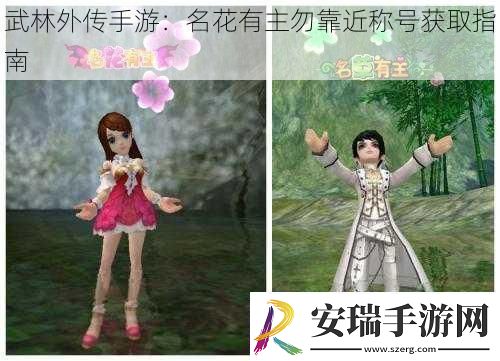 武林外传手游