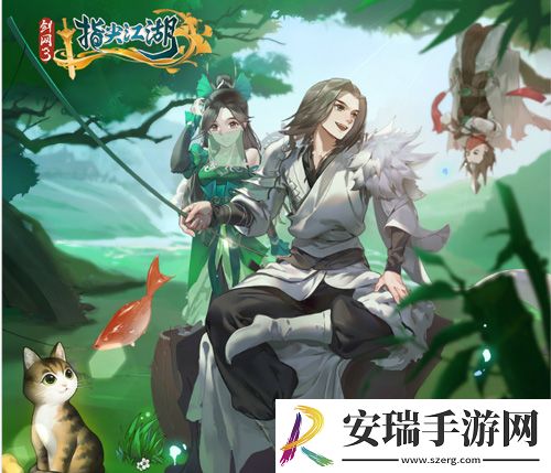 剑网3