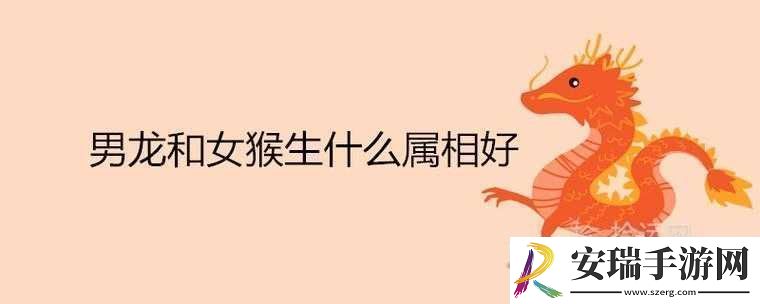 女生和男生一起生猴猴子