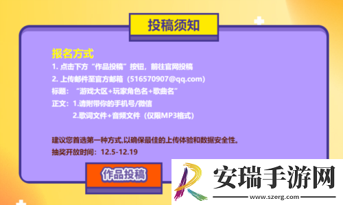 街头篮球18周年庆典K歌大赛
