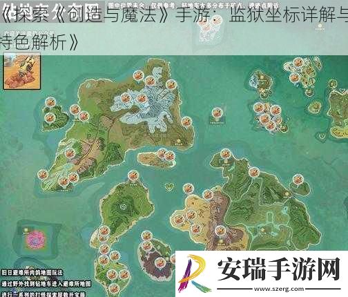 探索创造与魔法手游