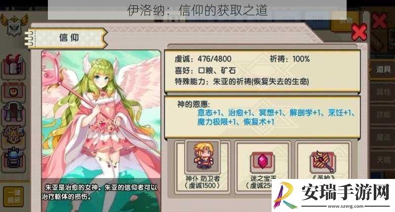 伊洛纳