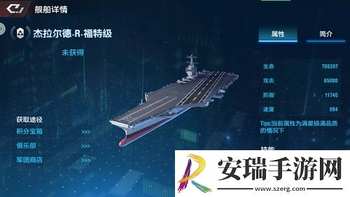 名舰出击！直指星辰放置海域最强战舰前来护航
