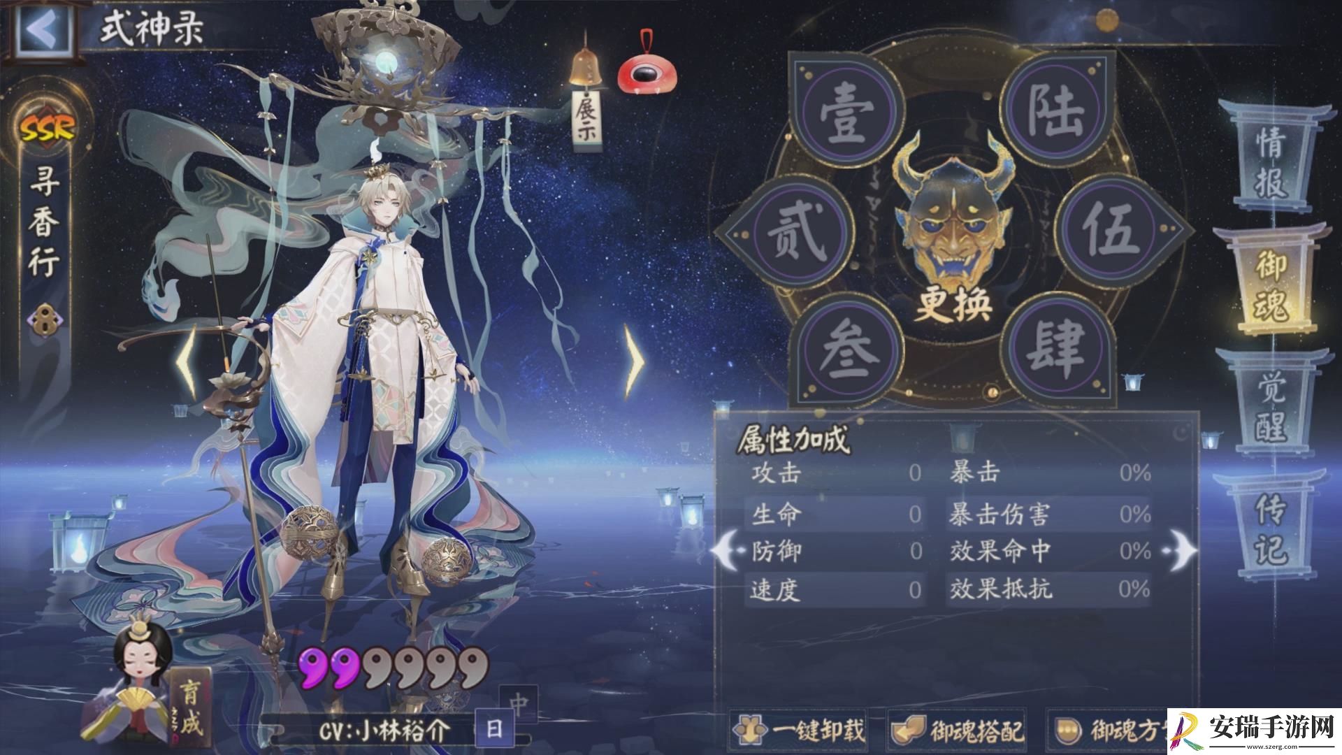 阴阳师全新召唤屋皮肤与式神录主题上线