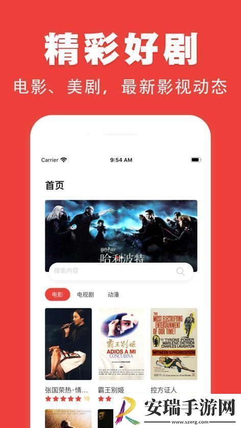 ADC狂欢序章