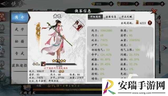 新射雕群侠传英雄强度排名及平民角色培养指南
