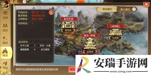 坠星台风云再起蜀门手游等级上限开放至105级