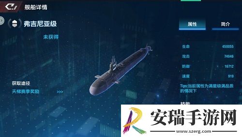名舰出击！直指星辰放置海域最强战舰前来护航