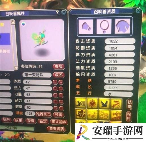 60元搞定梦幻飞行祥瑞