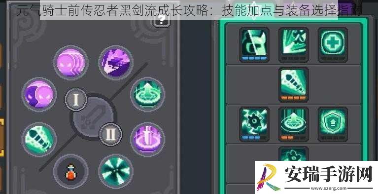元气骑士前传忍者黑剑流成长攻略