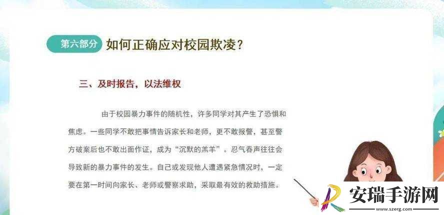 羔羊校园