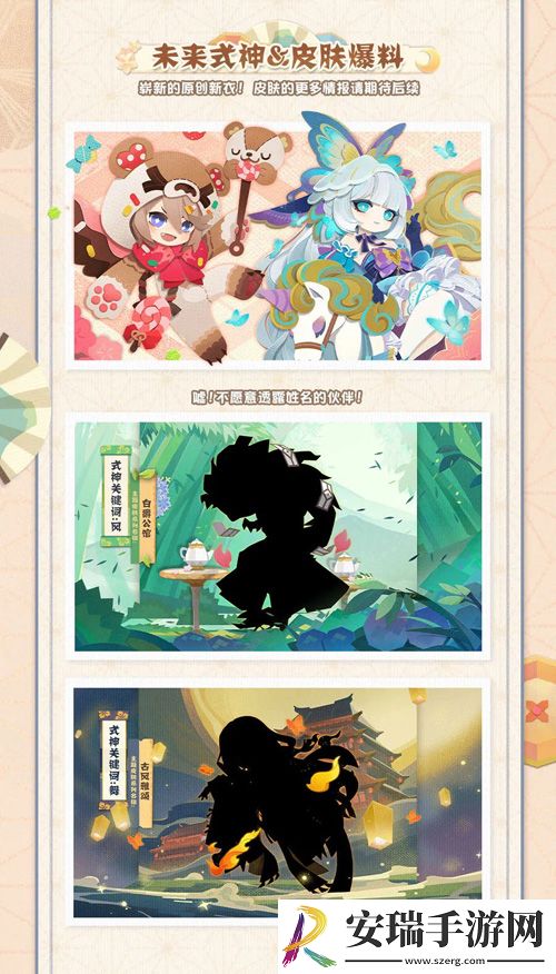 阴阳师