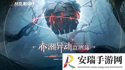 战双帕弥什先行预告PV正式公开！