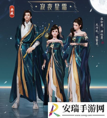 天刀手游天衣惠选焕新