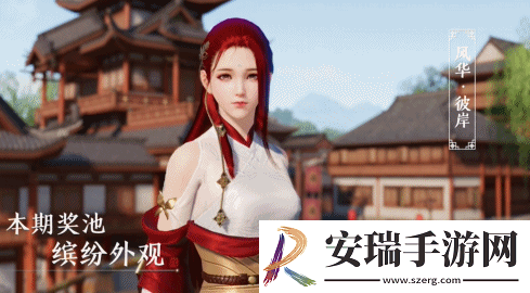 天刀手游天衣惠选焕新