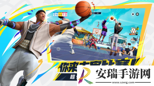 全明星街球派对520线上发布会亮点前瞻