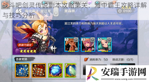 战斗吧剑灵传说副本攻略第关