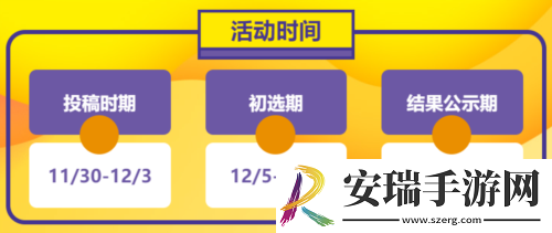 街头篮球18周年庆典K歌大赛