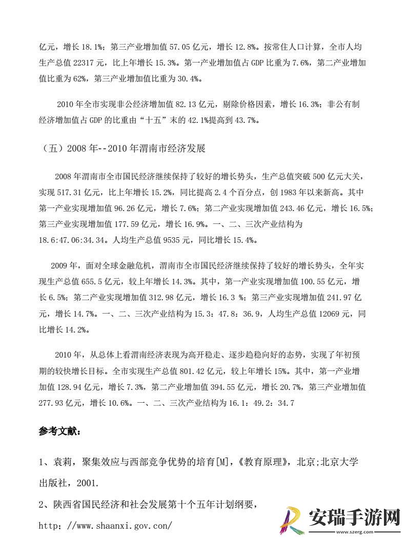 一线产区与二线产区的“双城记”