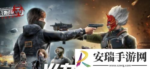 王牌战争